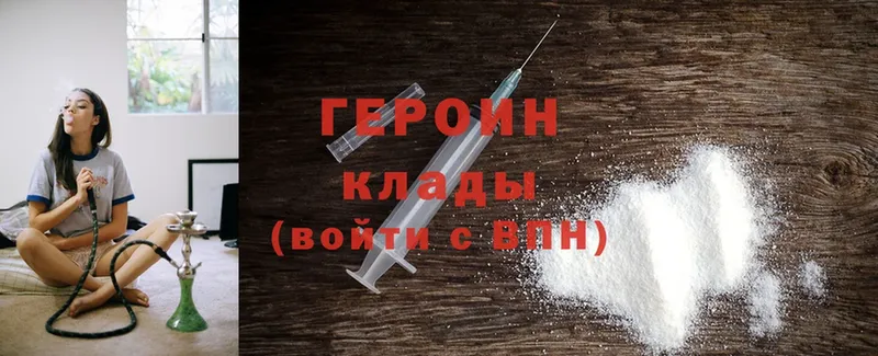 ссылка на мегу как зайти  Новая Ладога  Героин Heroin  закладка 