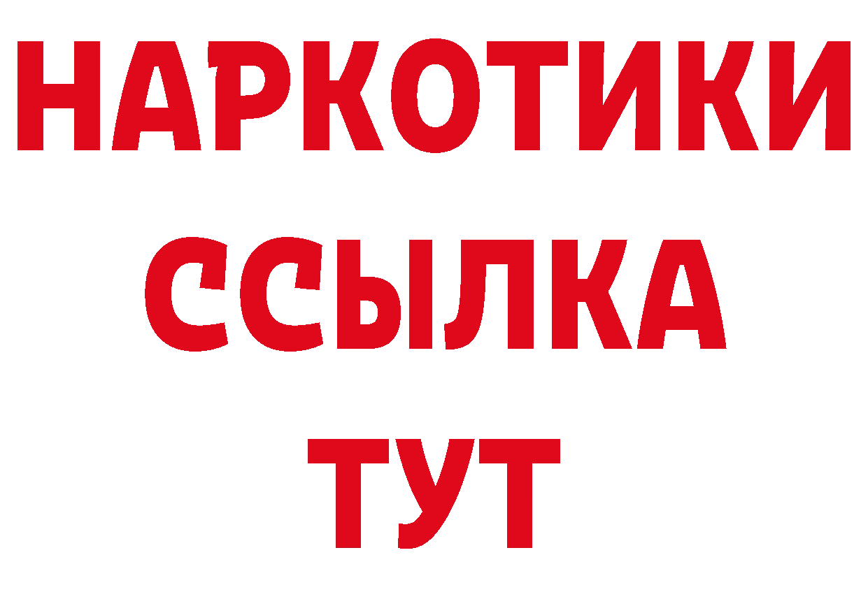 ТГК концентрат вход маркетплейс блэк спрут Новая Ладога